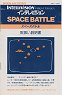 Space Battle Manual (Bandai 2612-0201)