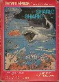 Shark! Shark! Box (Digiplay)