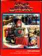 Loco-Motion Box (Mattel Electronics 4438-0210 (L001))